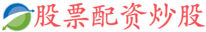 同创优配-杠杆配资业务-比较好的证券公司-股票配资网官网